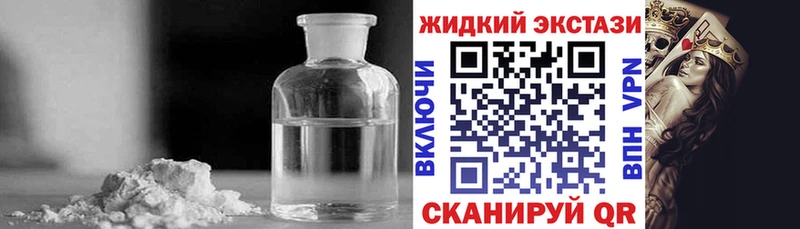 БУТИРАТ жидкий экстази  Орск 