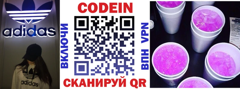 как найти закладки Орск мега сайт Кодеин Purple Drank
