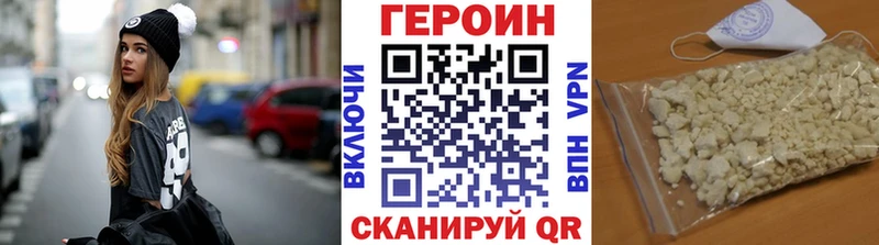 ГЕРОИН белый  что такое наркотик  Орск 