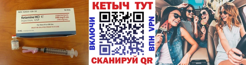 КЕТАМИН VHQ  закладка  Орск 