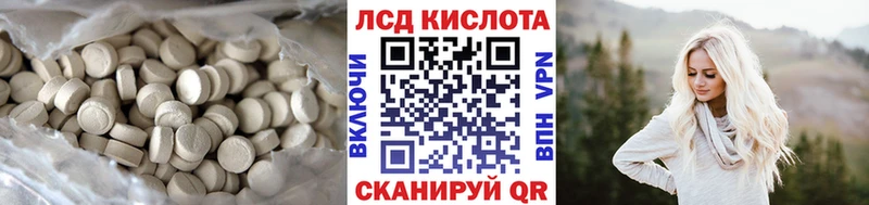 ЛСД экстази кислота  Орск 